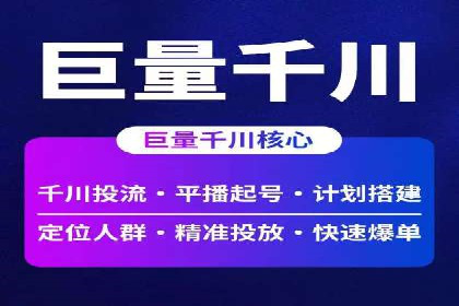竞价托管SEM全解析：如何实现精准营销